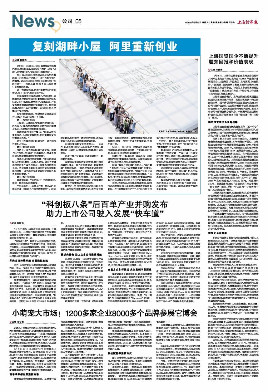 200多家企业8000多个品牌参展它博会pg电子模拟器免费试玩小萌宠大市场！1(图1)