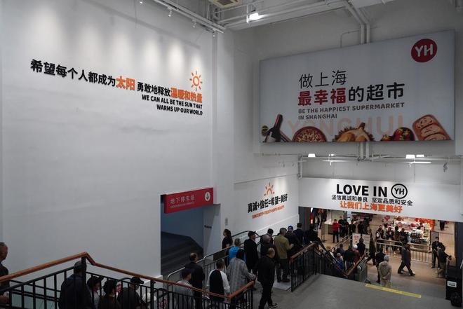 路店改开业上海首个外贸专区首次亮相pg电子免费模拟器游戏永辉超市曹(图13)