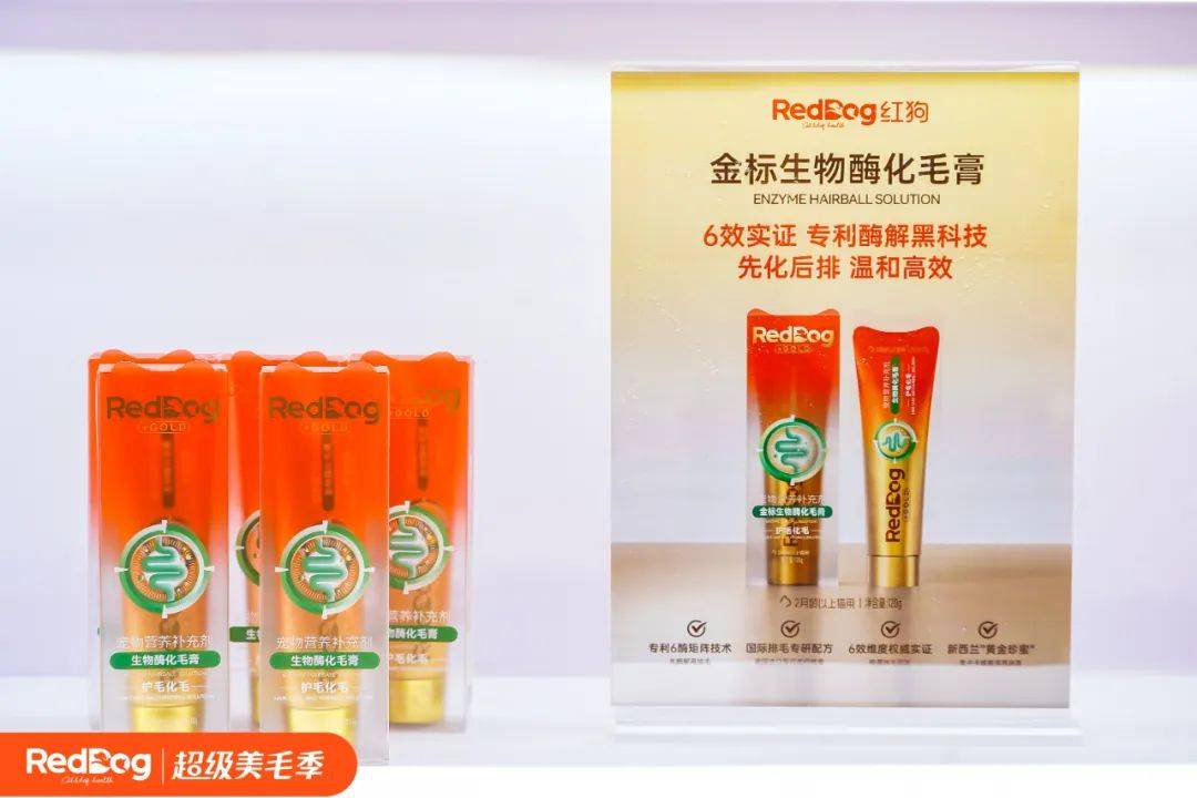 养白皮书」上新软颗粒及V-life轻+系列pg电子试玩红狗焕新再加速：发布「宠物营(图1)