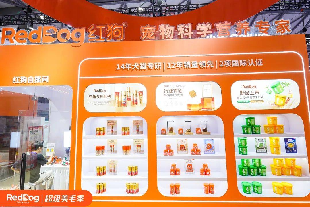 养白皮书」上新软颗粒及V-life轻+系列pg电子试玩红狗焕新再加速：发布「宠物营(图5)