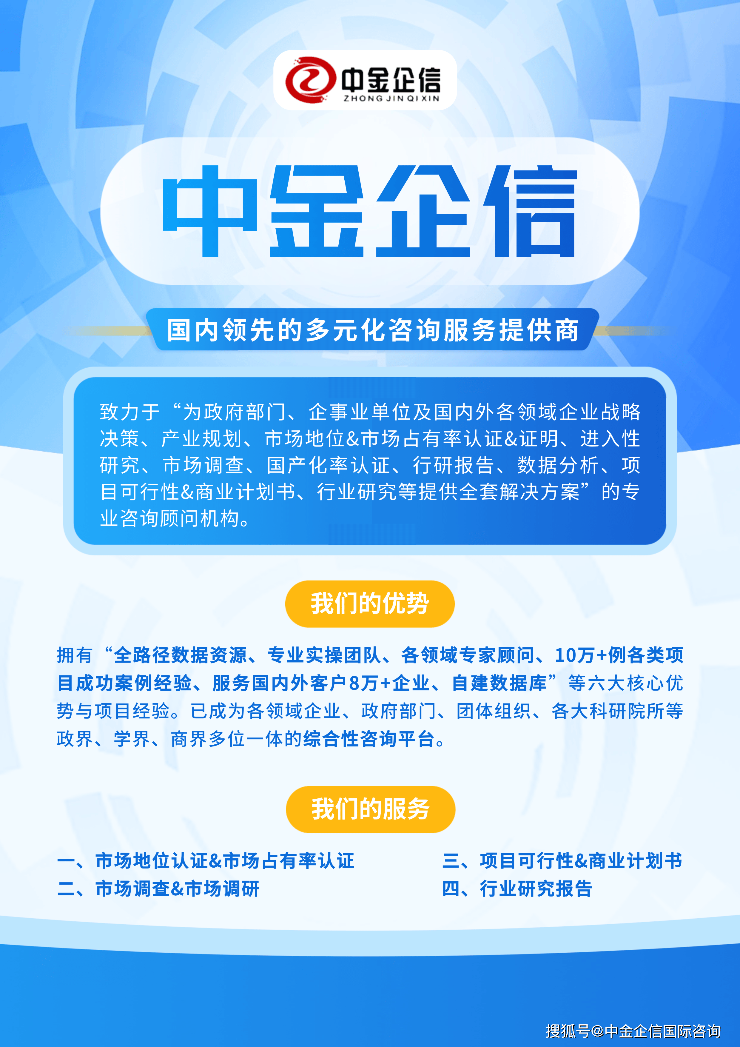领先认证：全面审视企业品牌的市场价值pg电子模拟器试玩中金企信颁布-品牌