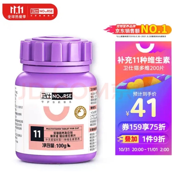 来袭 1元秒杀、99减88神券快来蹲守！电子pg京东宠物1111养宠人薅毛日历(图2)