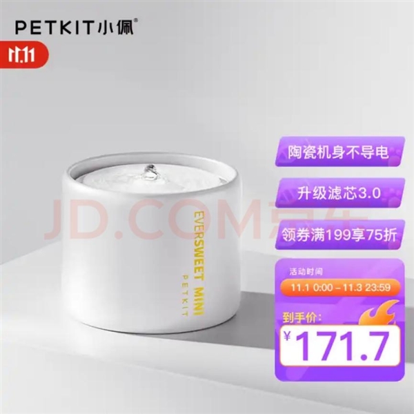 来袭 1元秒杀、99减88神券快来蹲守！电子pg京东宠物1111养宠人薅毛日历(图5)