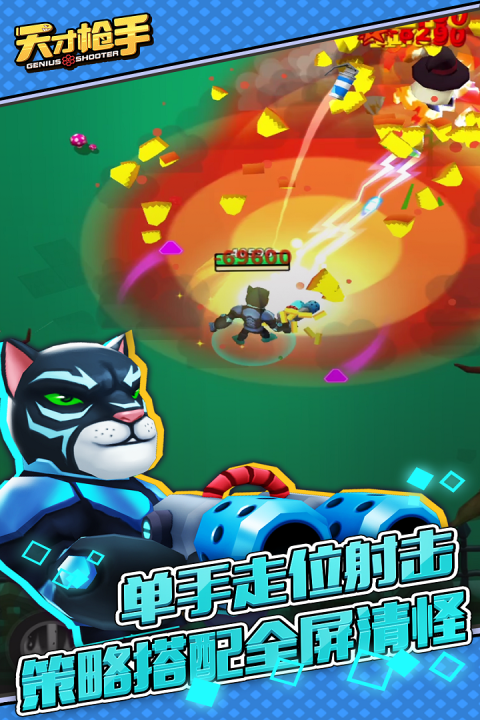 机游戏叫什么 竖版街机射击手游合集2025pg电子免费模拟器一个人端着枪射击的竖